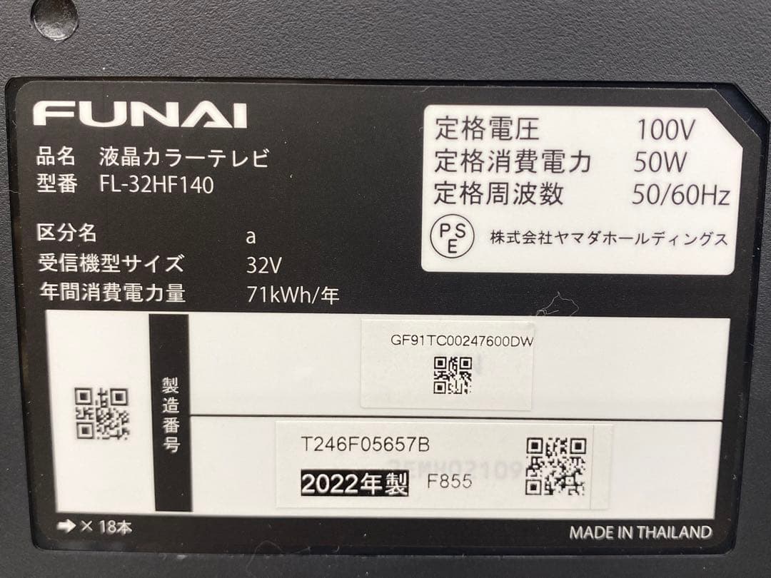 FUNAI フナイ FL-32HF140 液晶カラーテレビ 2022年製
