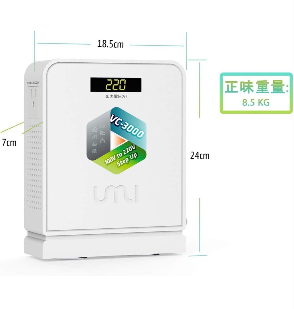 UMIVC 変圧器 3000W 昇圧器 アップトランス 100V to 220V