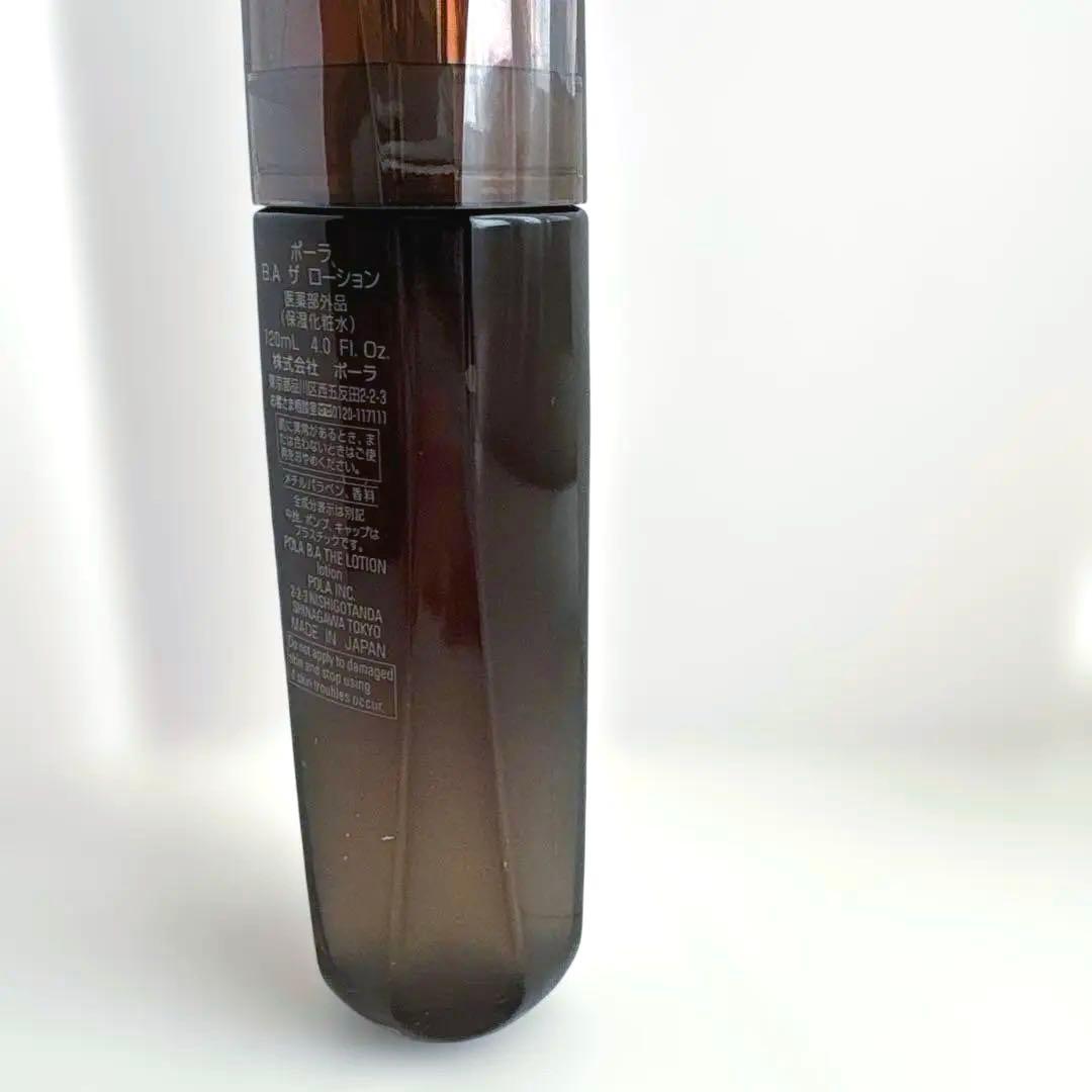最高峰⭐︎POLA B.A ザ ローション 120ml 残量９割