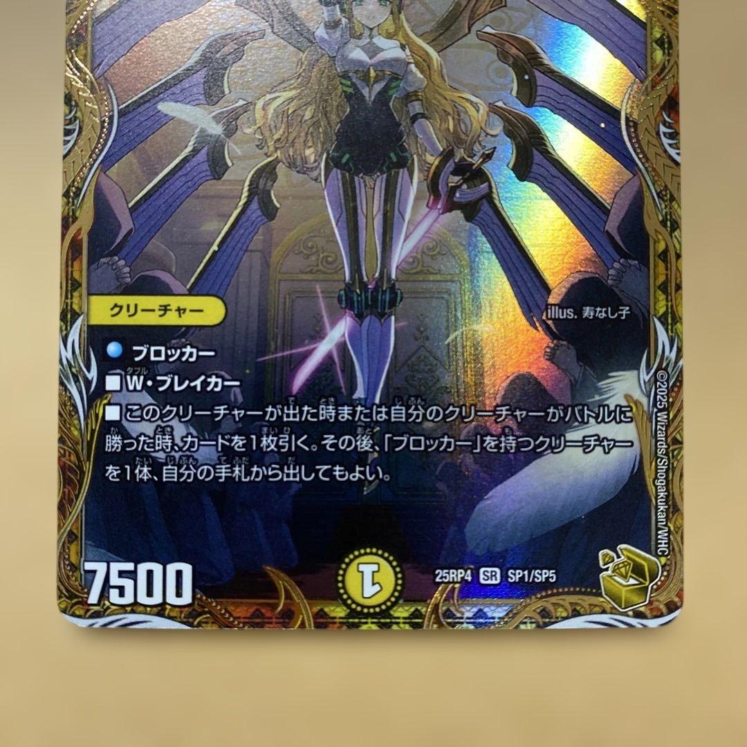 【金トレジャー 】SR 闘門の精霊ウェルキウス