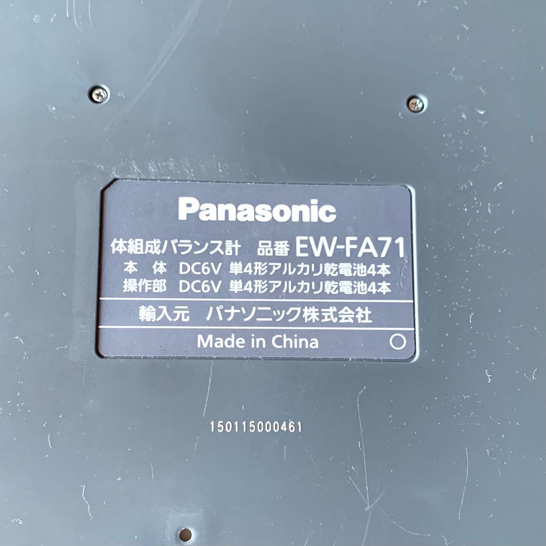 Panasonic パナソニック 体重計 体組成バランス計 EW-FA71②