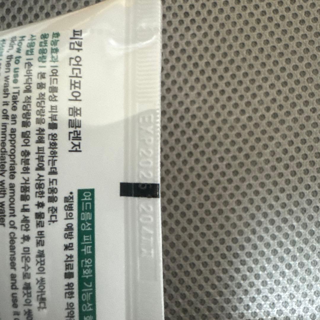 P.CALM スキンケア5点セット　新品/未使用