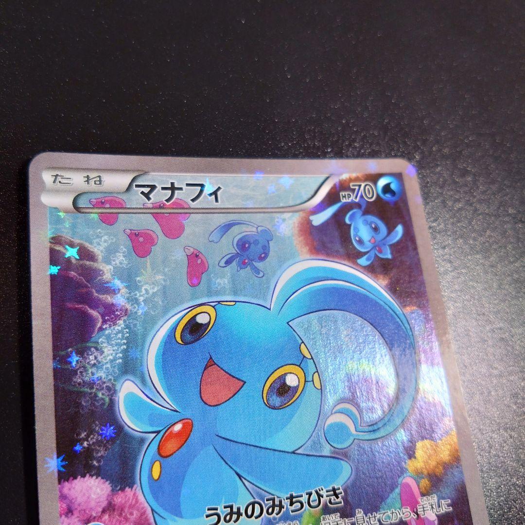 【マナフィ】012/036　ポケモンカード　伝説キラコレクション　ポケカ　cp5