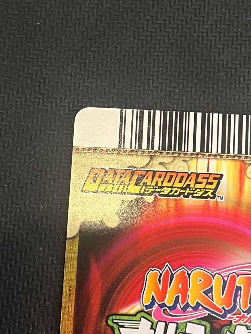 ナルティメットカードバトル　うずまきナルト　DN-004T　ウルトラレア　螺旋丸