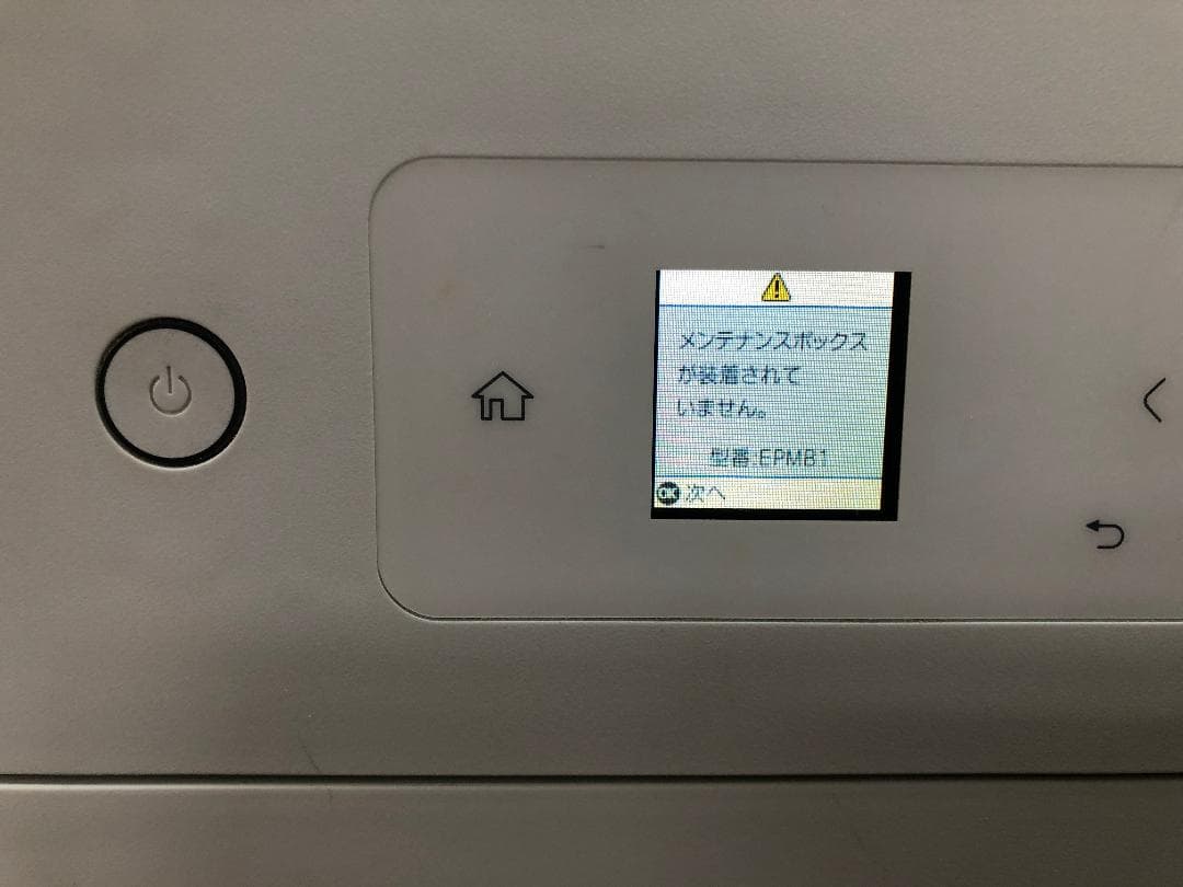 プリンター・複合機 EPSON EP-M553T