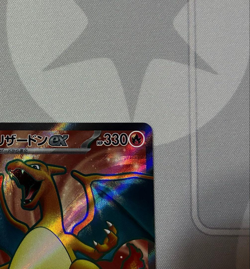【美品】ポケモンカード　リザードンex SR SV2a ポケモンカード151