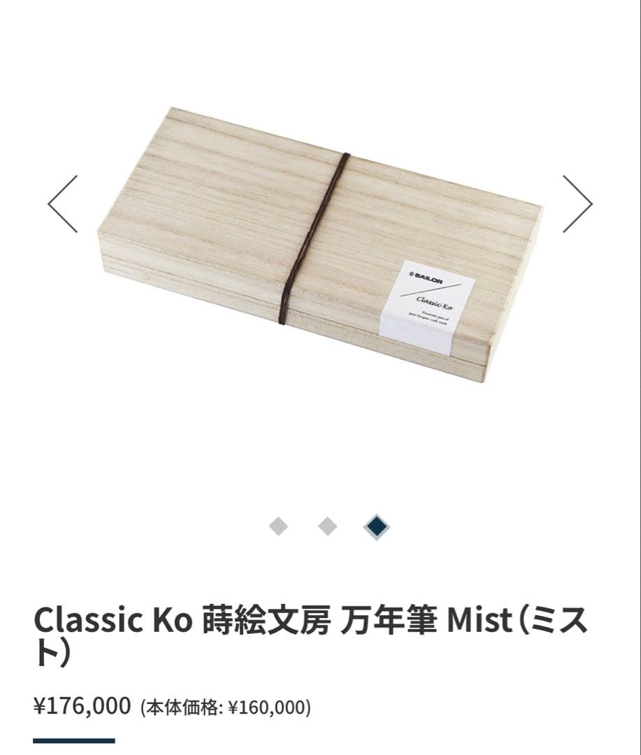 【新品未開封】セーラー万年筆SAILORクラシックコー万年筆ミスト中細MF