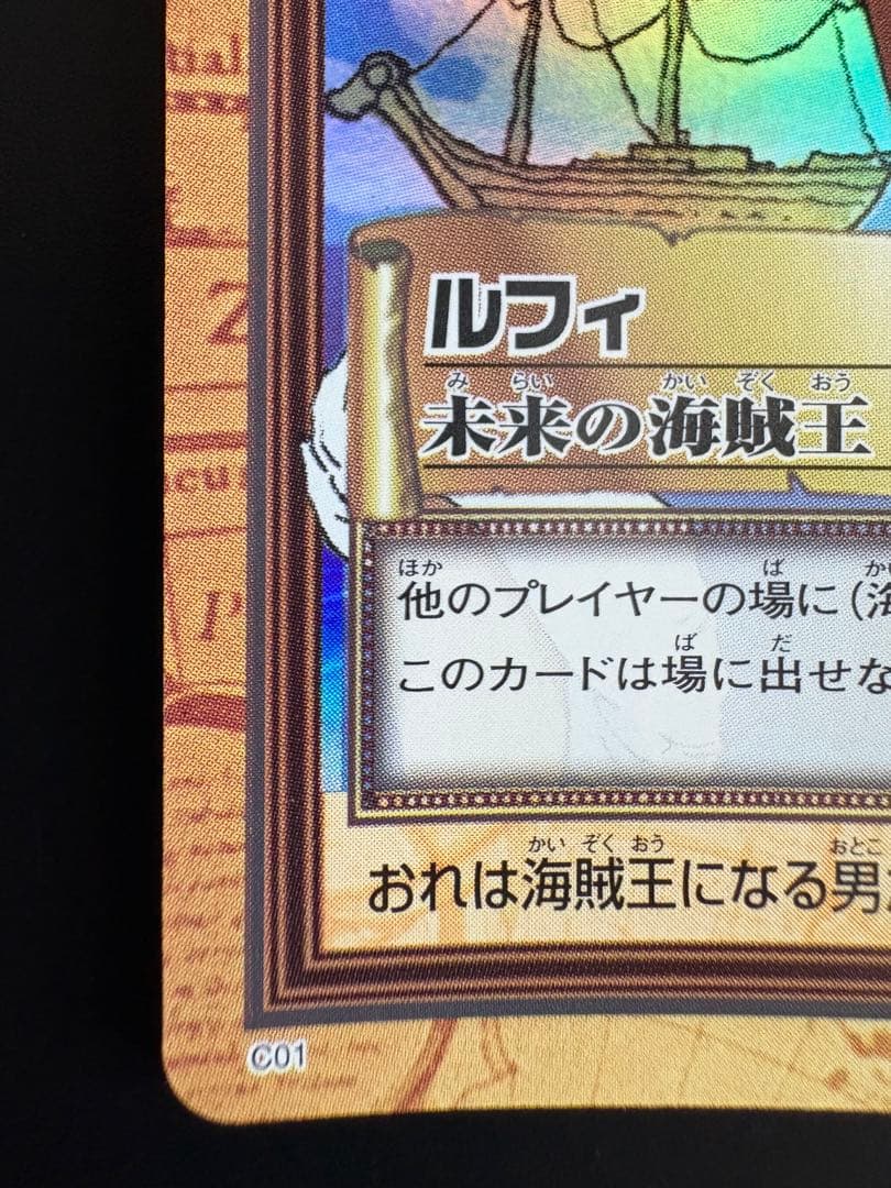 ワンピース カードダス ハイパーカードバトル c01 ルフィc07 ゾロ