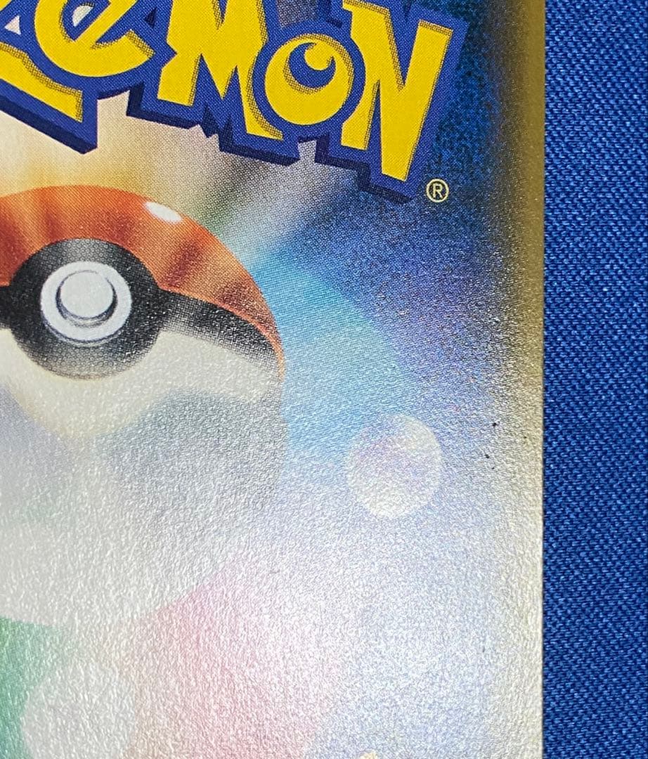 ☆ポケカ 溶接工 トレーナー sr 4枚セット 中古☆