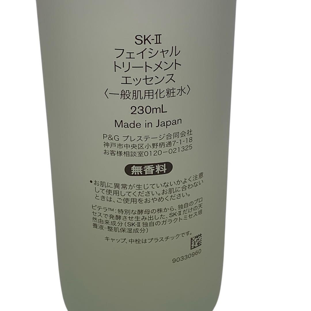 ⭐︎▲ SK-II フェイシャル　トリートメント　エッセンス　230ml クマ