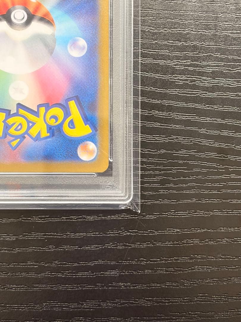 ポケモンカード　PSA10 151 ピカチュウ　マスターボールミラー　顔マスボ