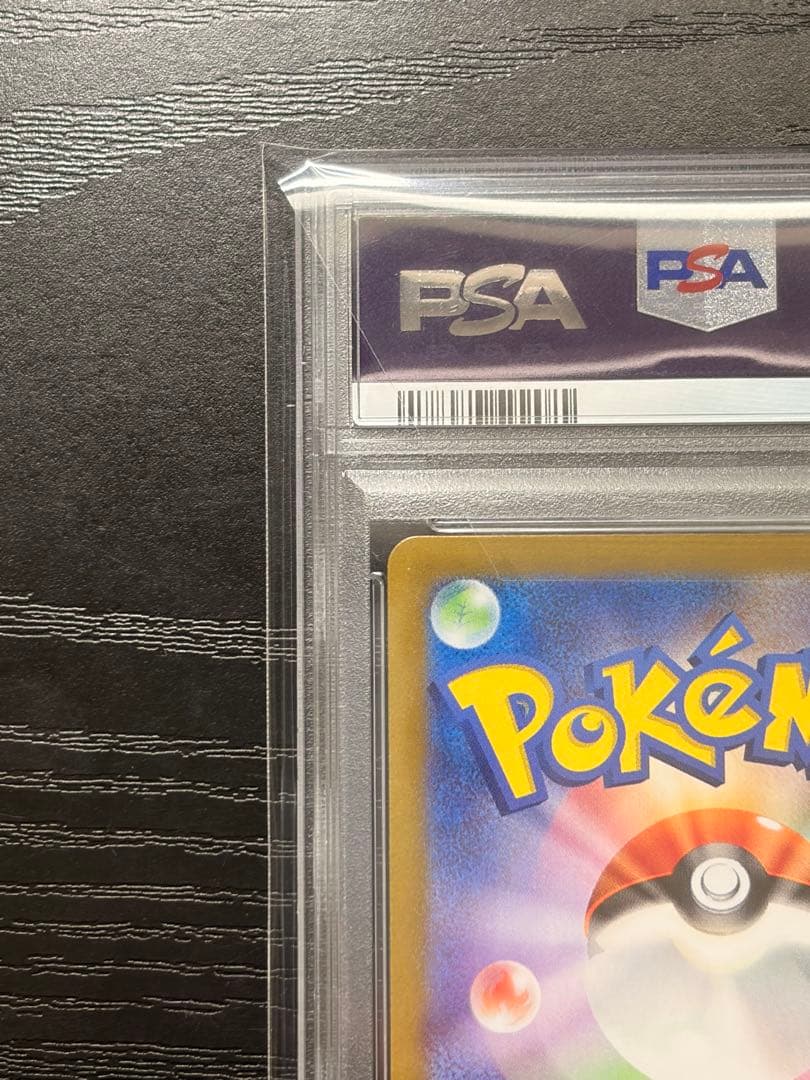 ポケモンカード　PSA10 151 ピカチュウ　マスターボールミラー　顔マスボ
