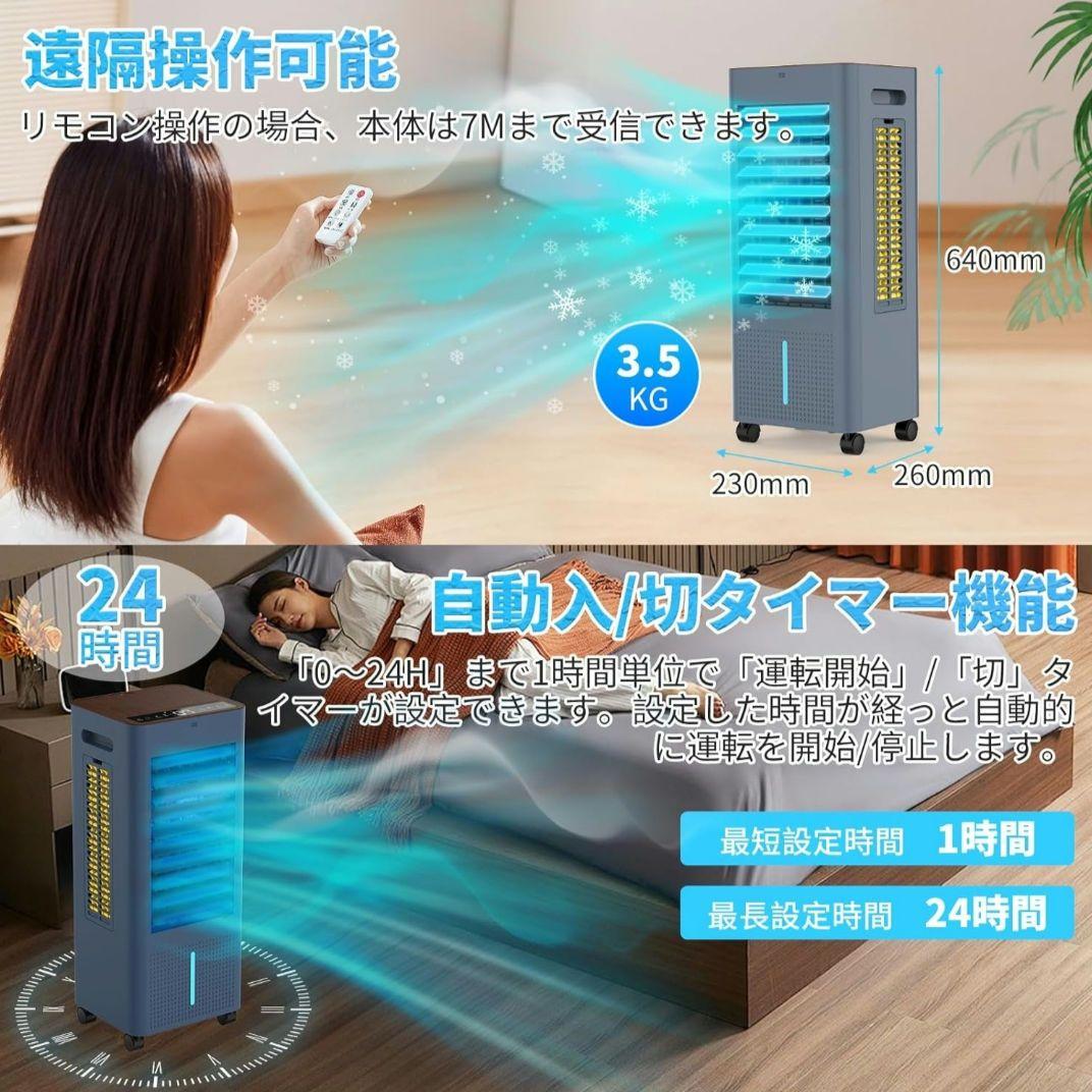 8L 加湿器 強力 扇風機 イオン発生 スポットクーラー 木目調 空気循環