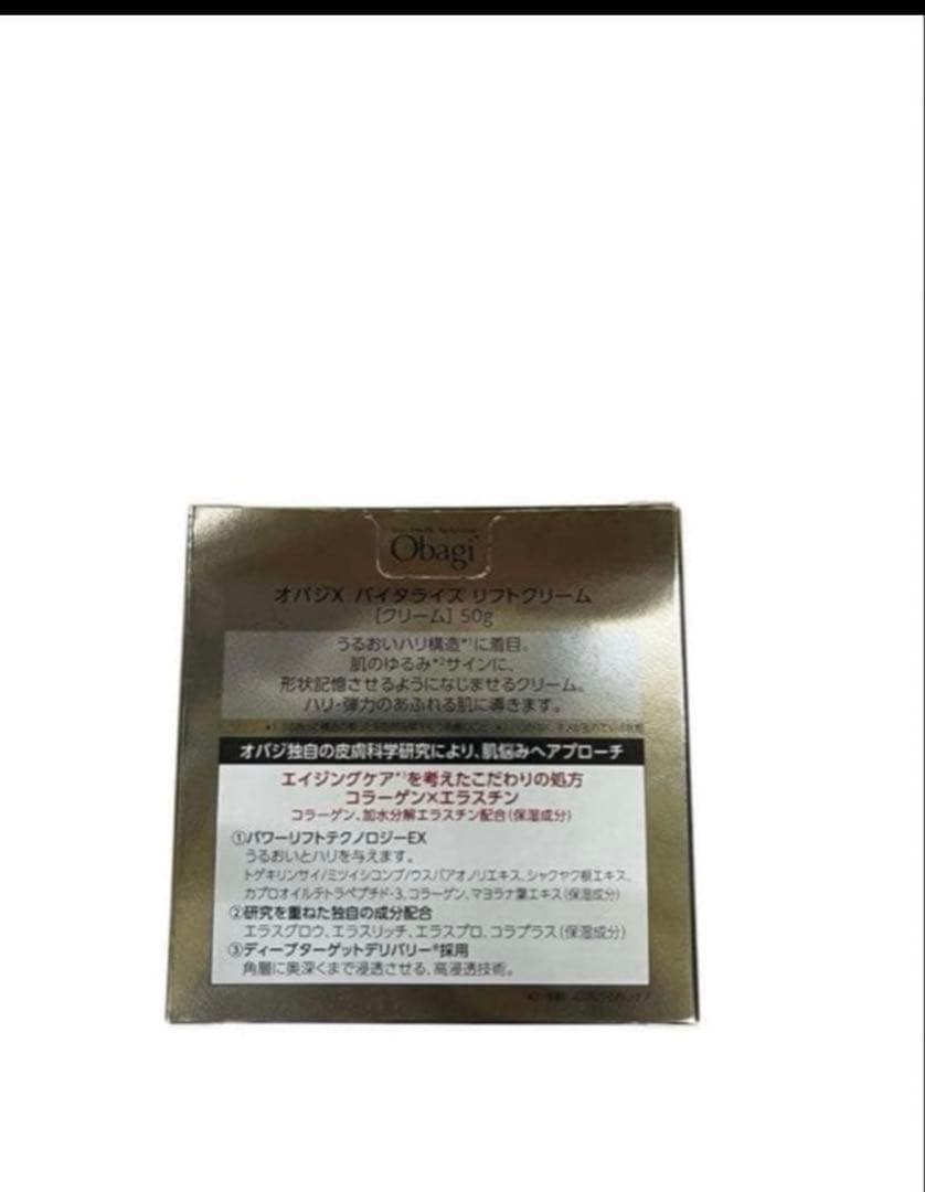 オバジX バイタライズ　リフトクリーム　50g