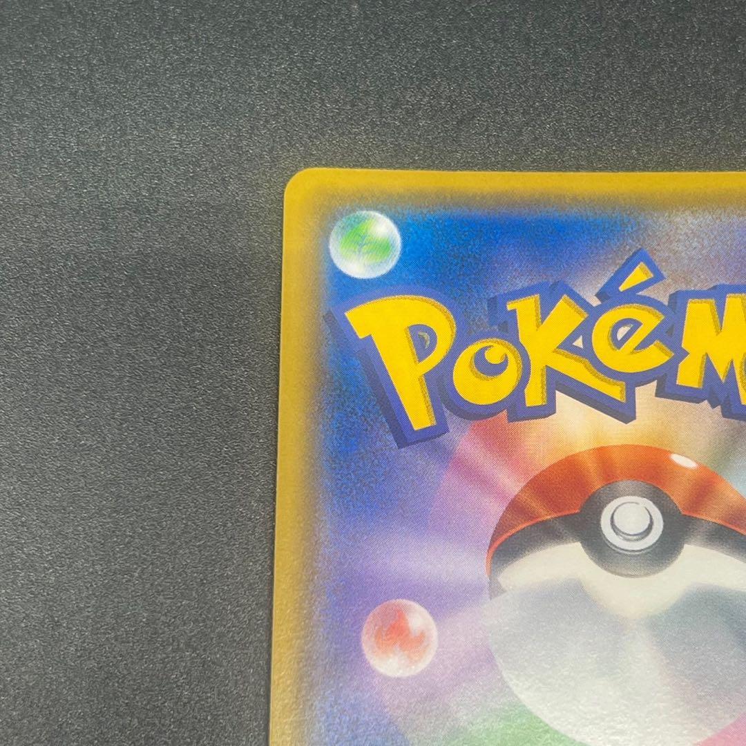 ピカチュウ：ムンク展×ポケモンカードゲーム PROMO SM-Pプロモカード …