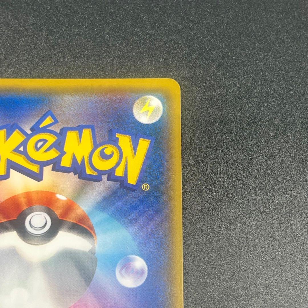 ピカチュウ：ムンク展×ポケモンカードゲーム PROMO SM-Pプロモカード …