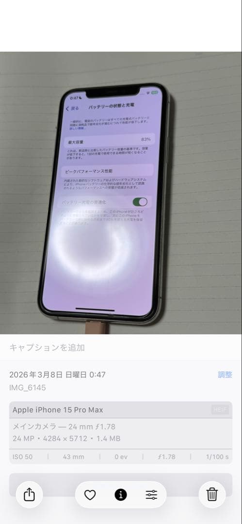 iPhone11pro 256gb シルバー　SIMフリー(再掲)