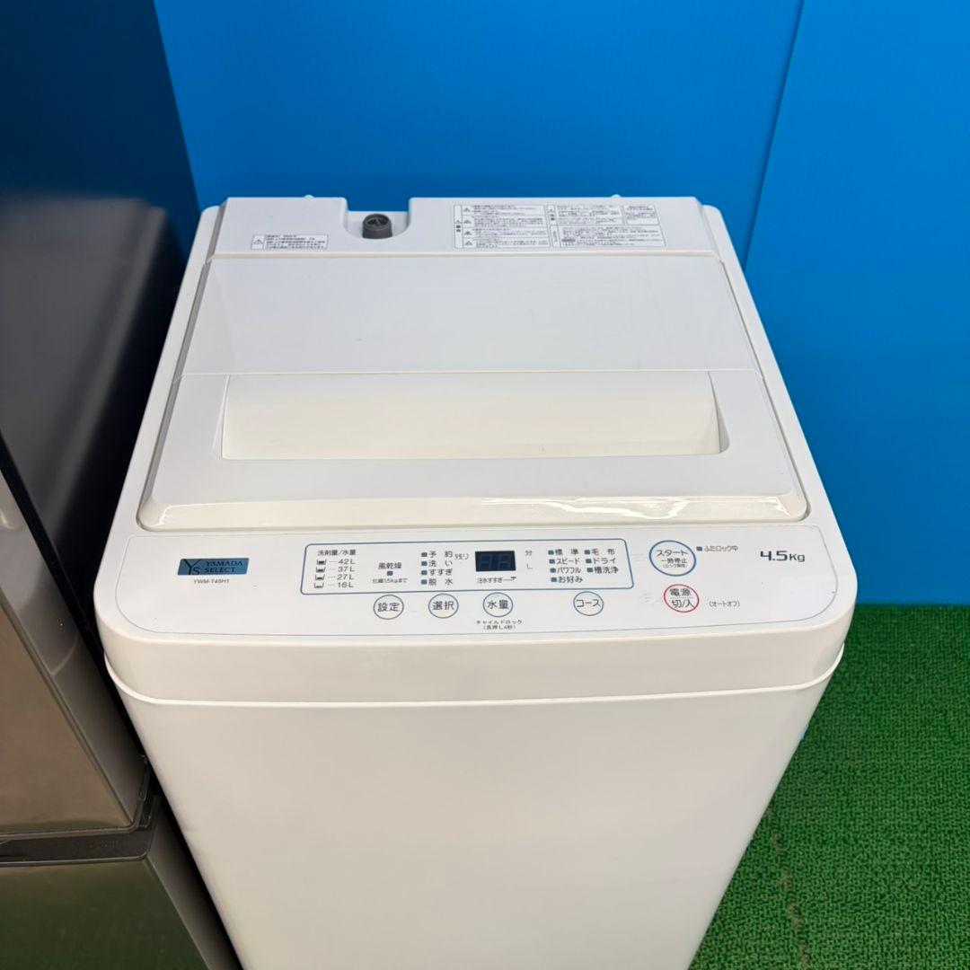 814 高年式単身者向けセット！！冷蔵庫　洗濯機　電子レンジ　小型　一人暮らし