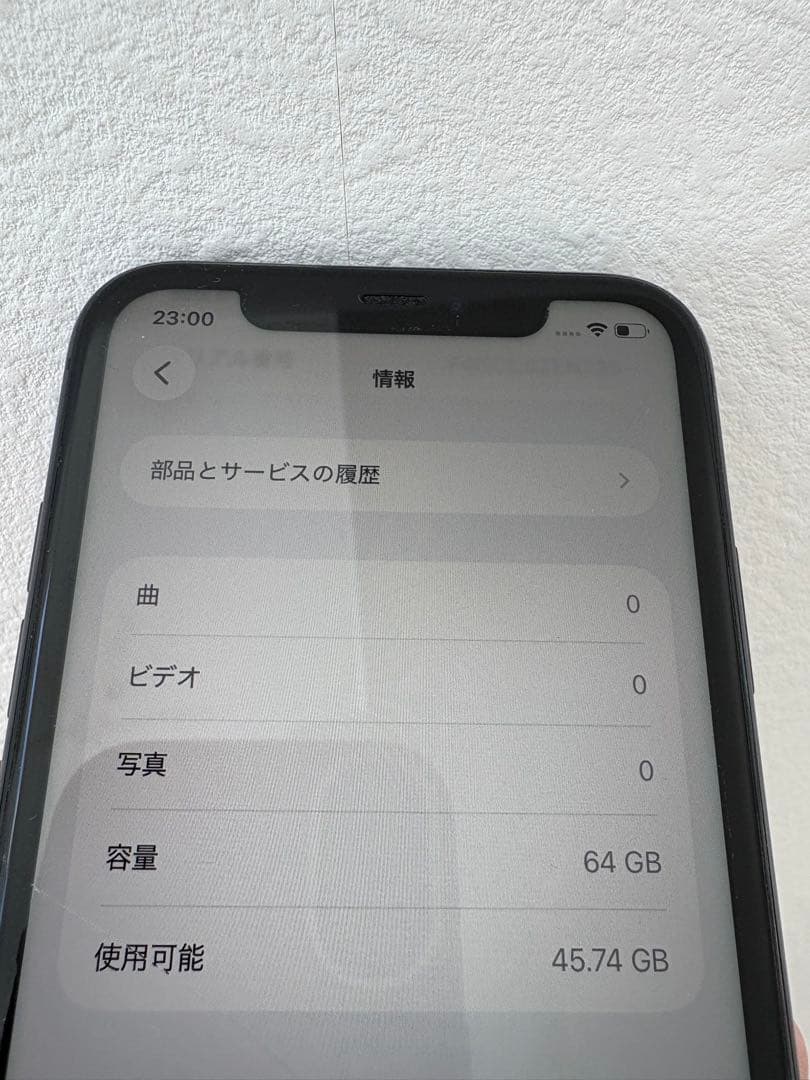 Apple iPhone 11 ブラック64GB本体　画面割れ