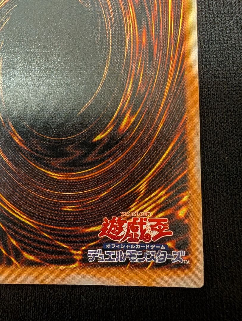 遊戯王　ブラックマジシャン　レリーフ　アルティメット　美品