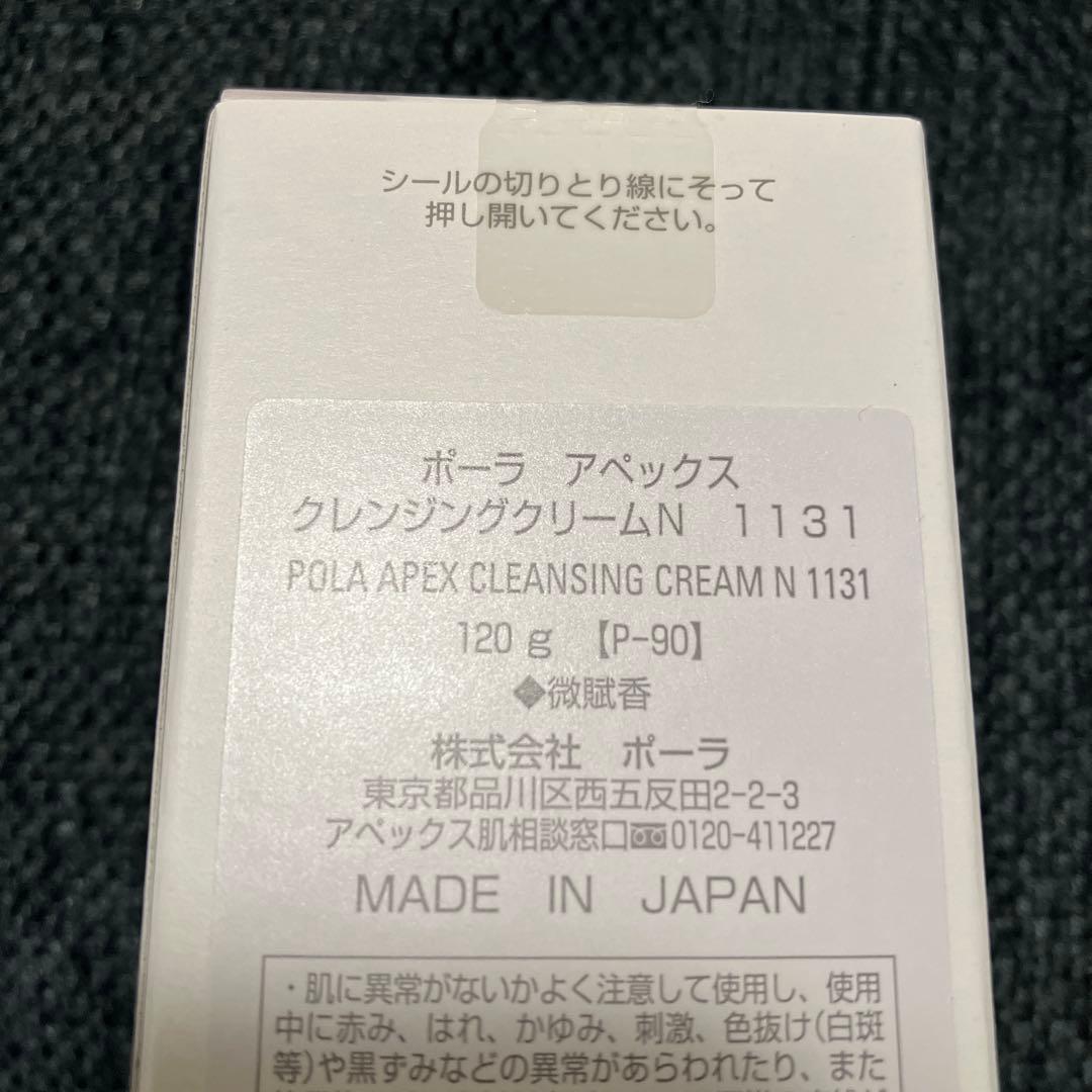 Pola Apex クレンジングクリーム N 1131 120g
