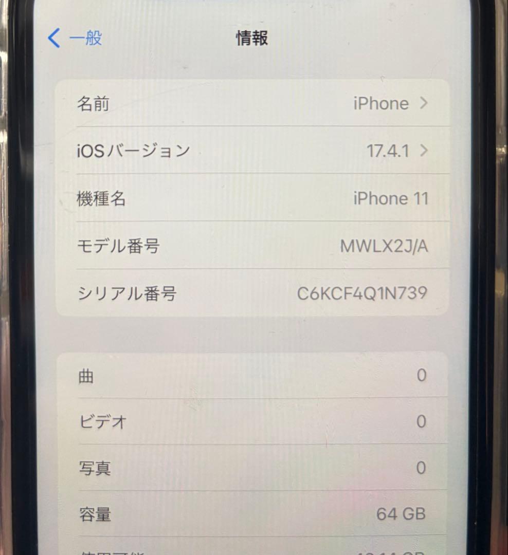 iPhone11本体　パープル　　64GB SIMフリー