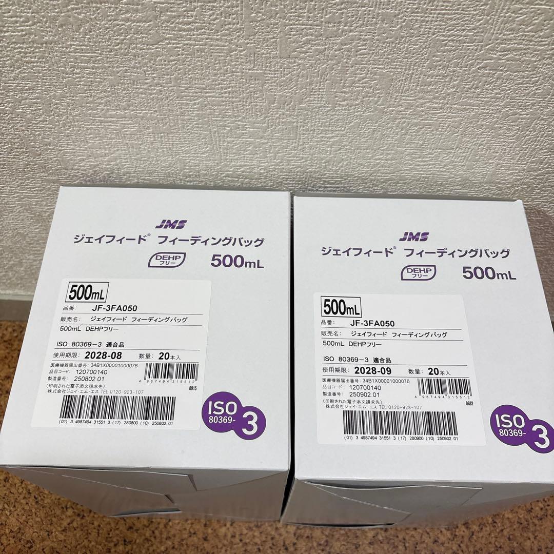 【２箱】ジェイフィード フィーディングバッグ 500mL