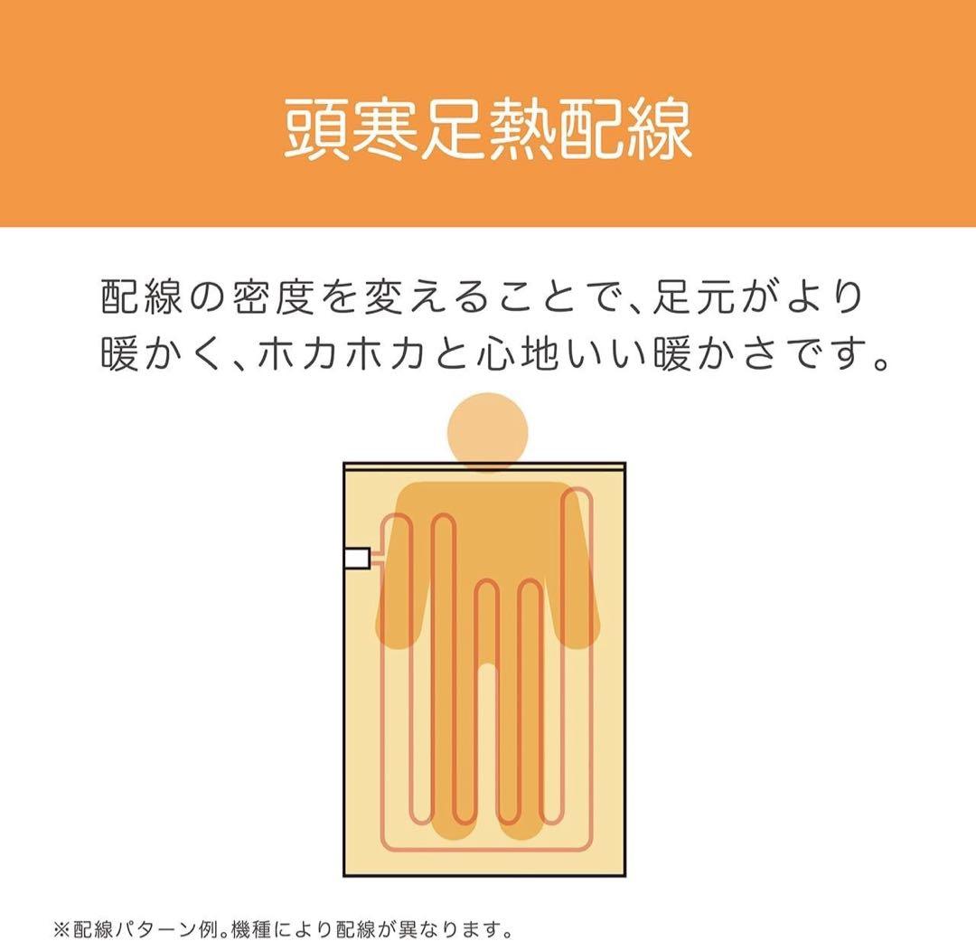 KOIZUMI 電気敷毛布　KDS-50241R　コイズミ　極寒　毛布　電気毛布