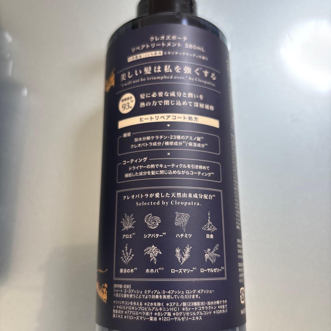 cleo's シャンプー & トリートメント 360mlヘアオイル セット