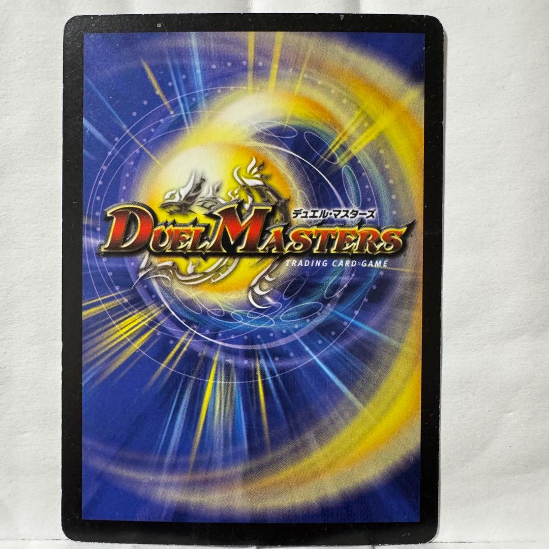 デュエルマスターズ 初期 ねじれる者ボーン・スライム