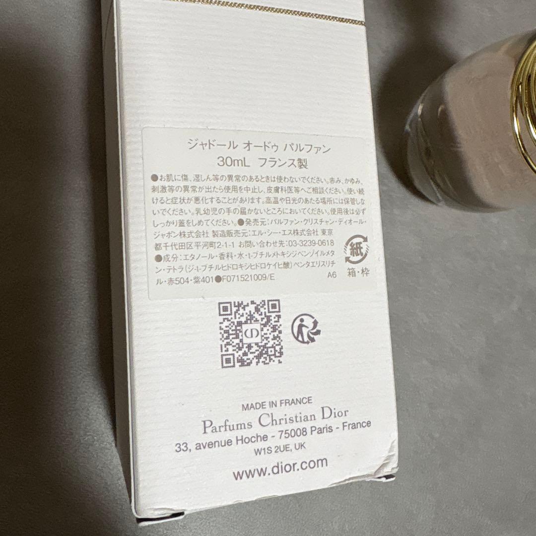 ジャドール オードゥ パルファン 30ml