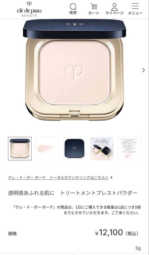 clé de peau BEAUTÉ プードルコンパクトエサンシエルｎ