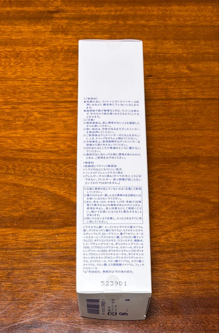 ナビジョンDR TAホワイトローションn送料無料！