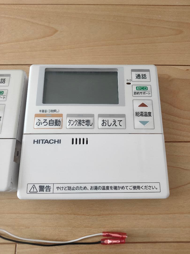 HITACHI 日立 エコキュート リモコン BER-N1FK BER-N1FB