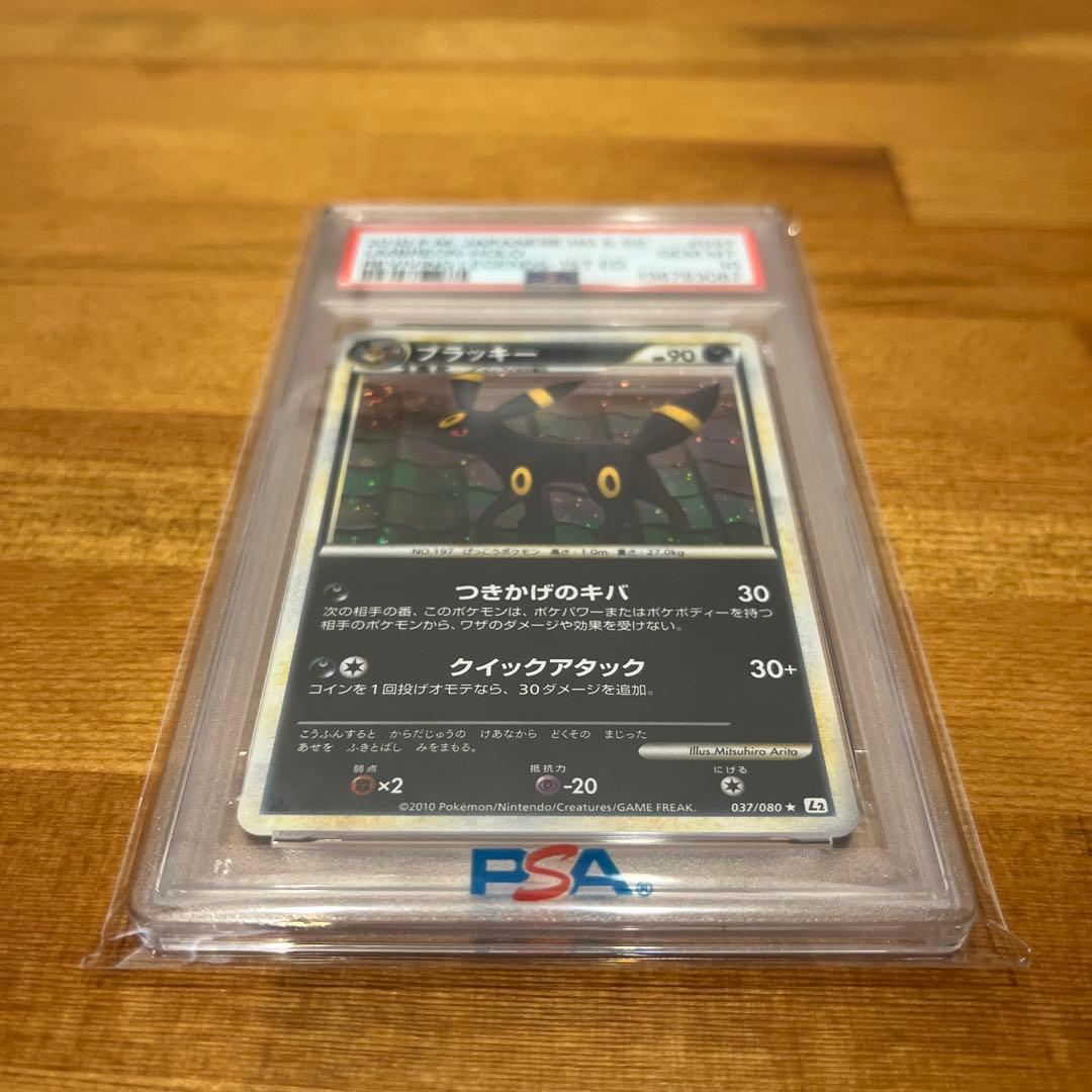 PSA10★ ブラッキー☆ よみがえる伝説 037/080 うずまきホロ ポケカ