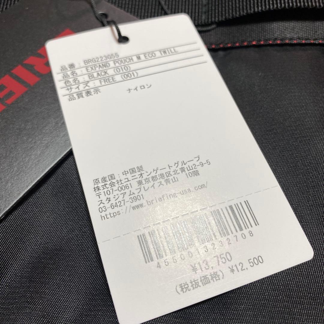 【新品未使用】ブリーフィング エクスパンド ポーチ M
