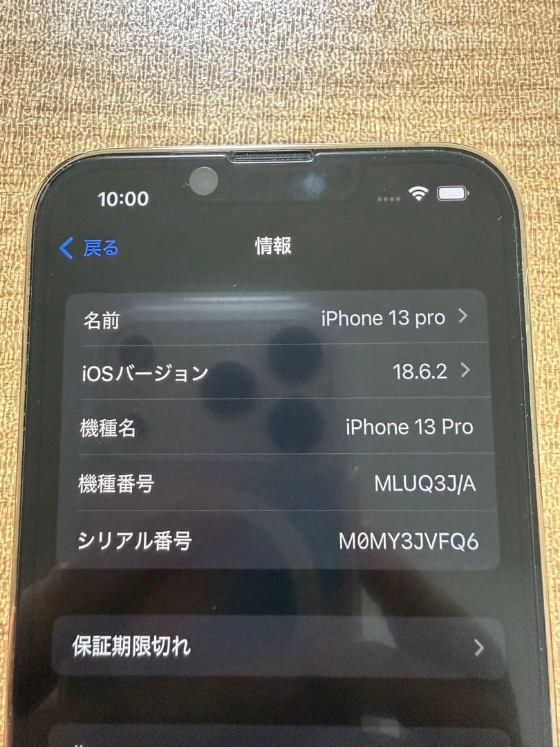 iPhone 13pro ゴールド