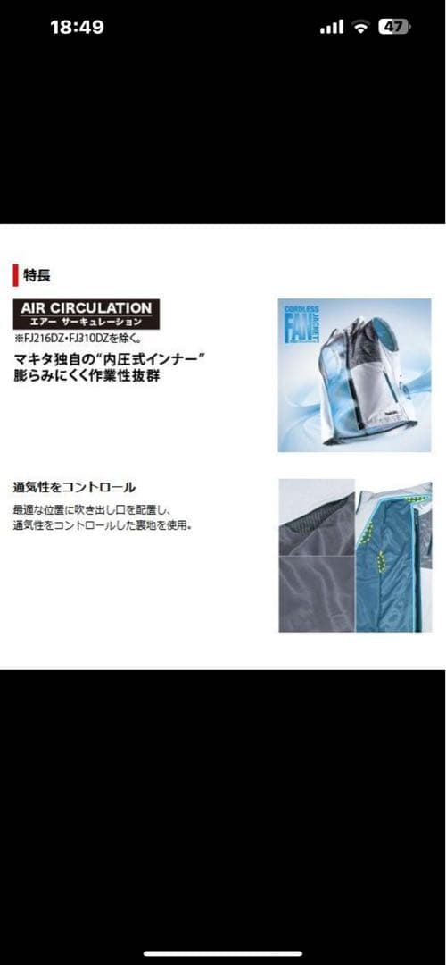 お盆期間限定17日まで特価　マキタ　FJ5202 ネイビー 空調服 フリーサイズ
