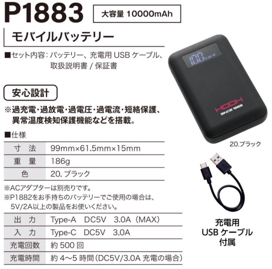 最新モデル HOOH ペルチェベスト 水冷 アイス ブラック ワークマン L