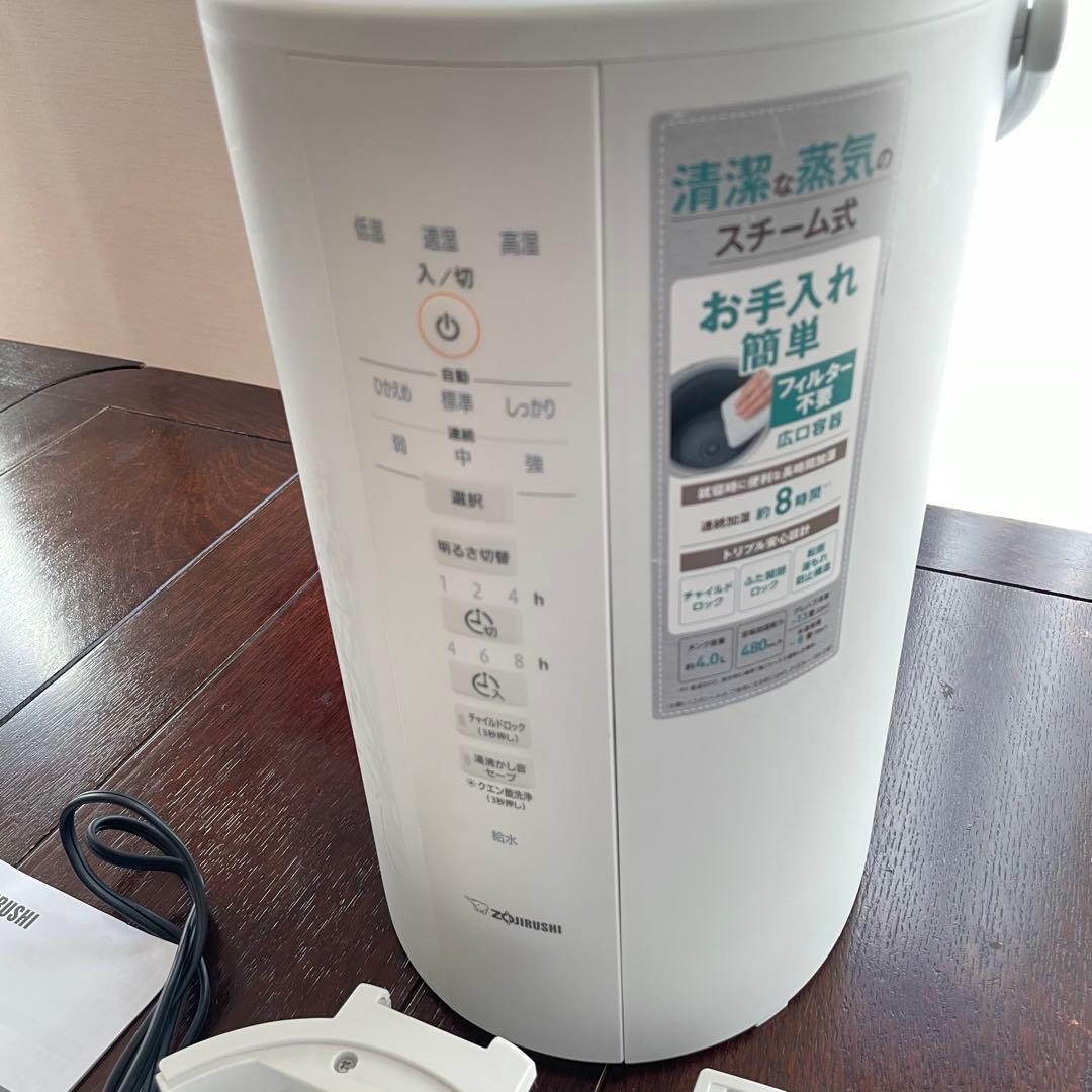 象印 スチーム式加湿器 EE-DB40