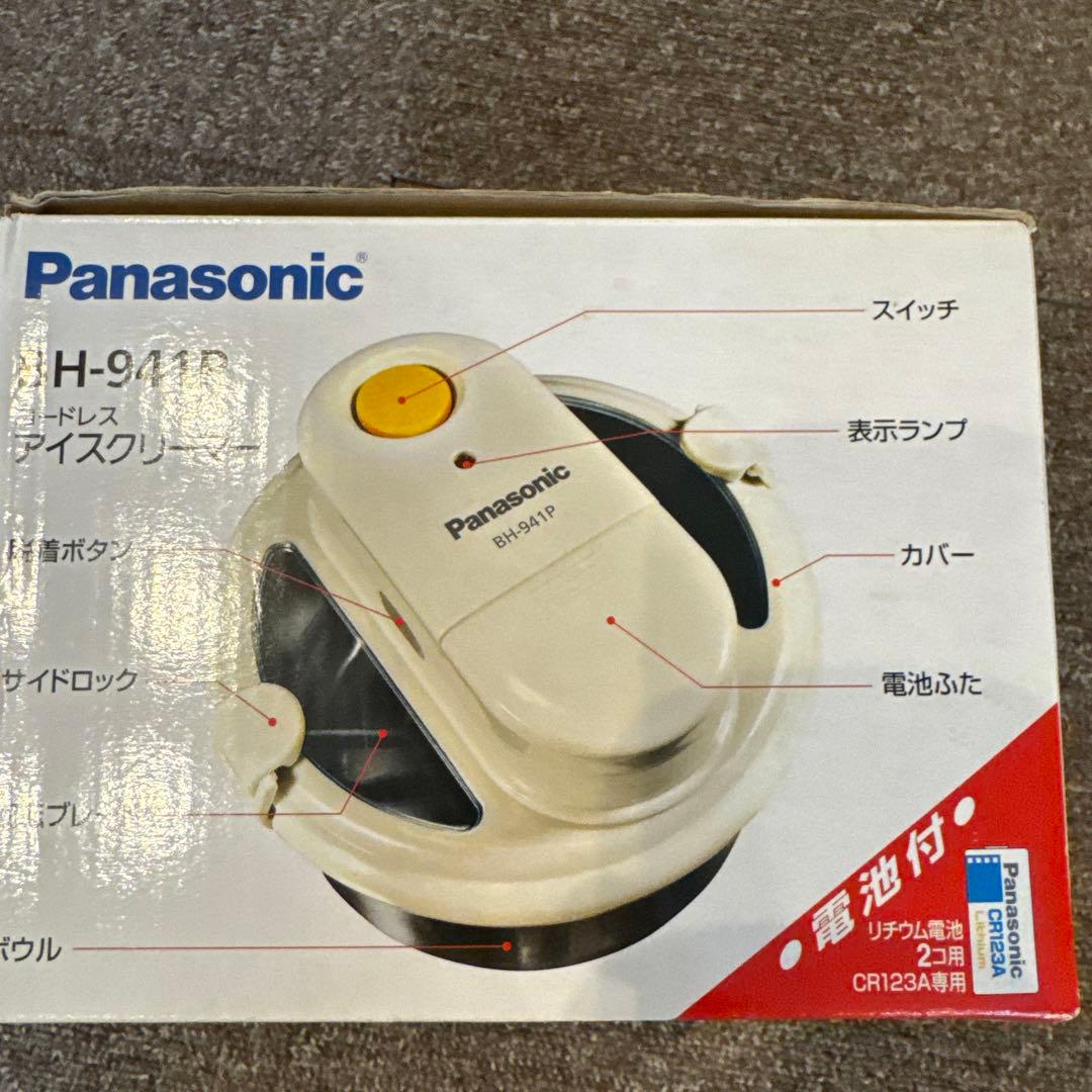 Panasonic BH-941P コードレスアイスクリーマー