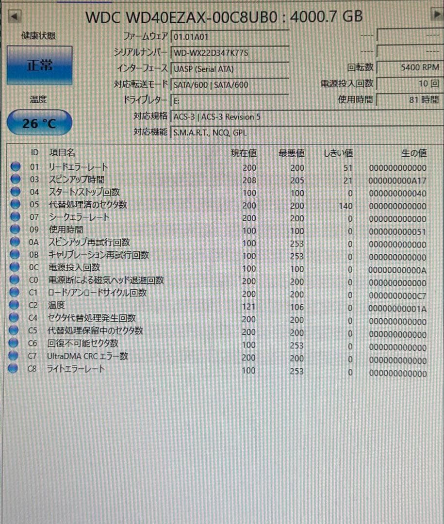 【しおかわ】WesternDigital4TB HDD WD40EZAX