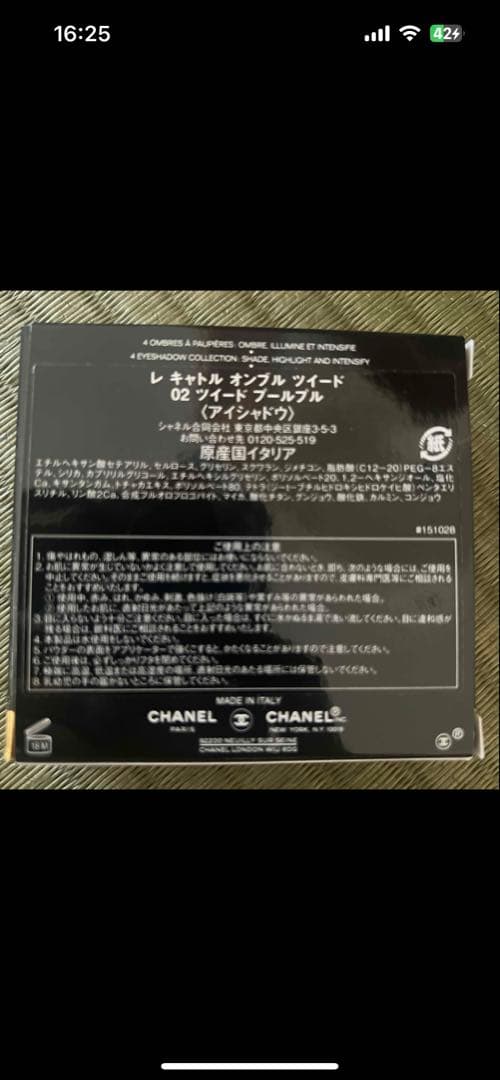「シャネル レ キャトル オンブル ツイード 02 ツイード プールプル 2g」