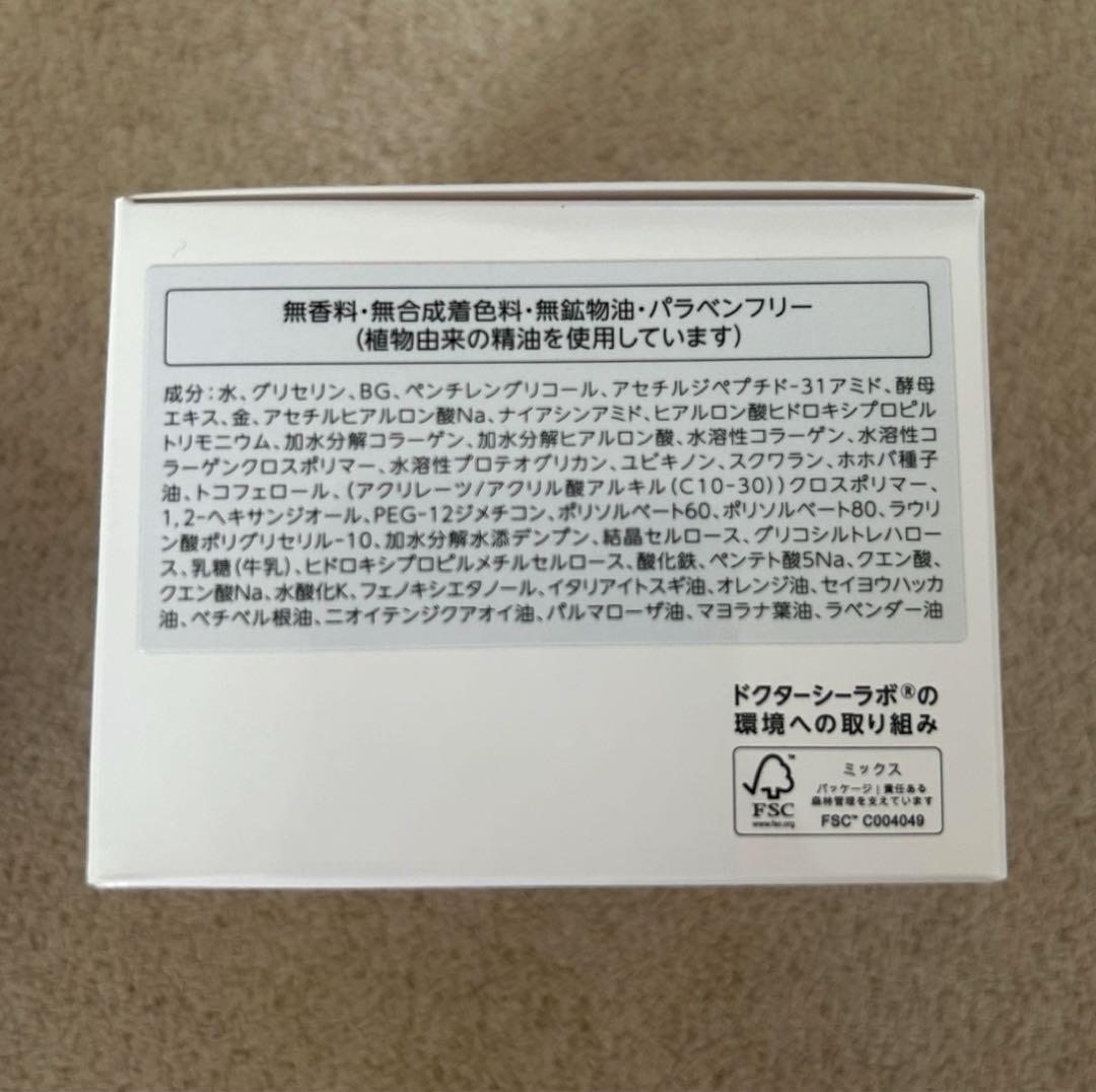 ドクターシーラボ マチュアリフト シーラボ 美容液 アクア　オールインワン　ゲル