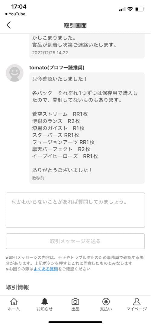 ポケモンカード 25th Anniversary Collection 7パック