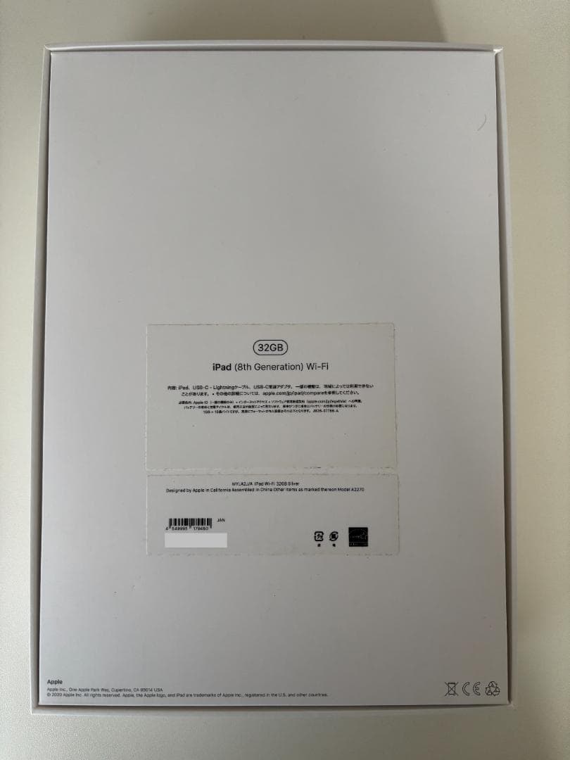 Apple iPad 第8世代 32GB Wi-Fi シルバー ガラスフィルム付