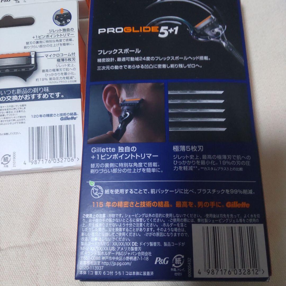 Gillette プログライド 本体 1コ 替刃 6コ付　8個入2個　4個入1個