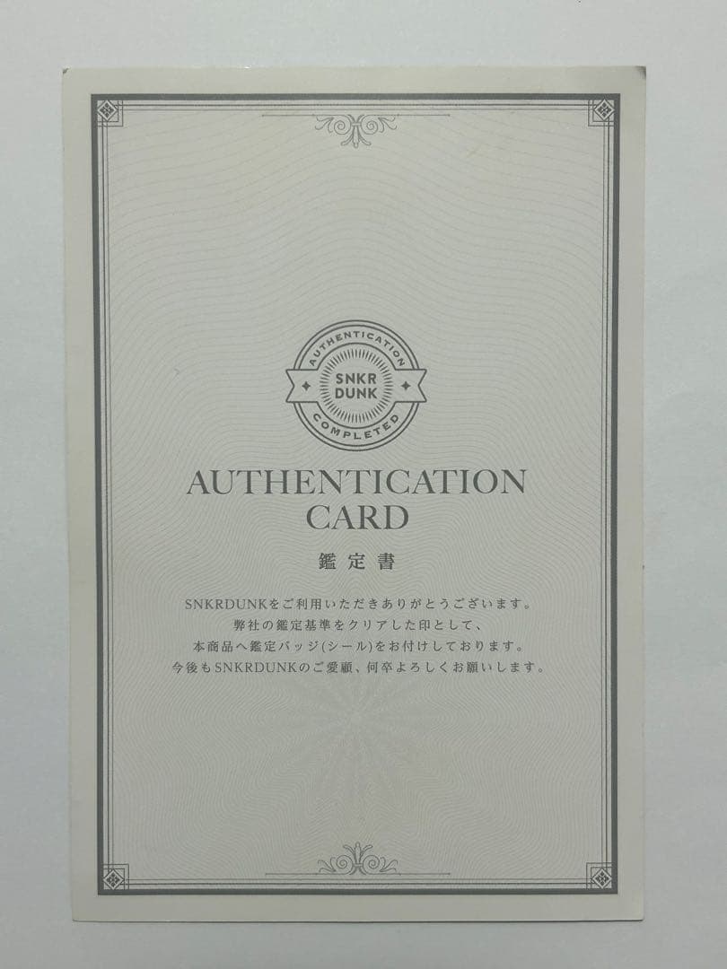 カミツレのきらめき SR PSA10 246/172 鑑定書付き