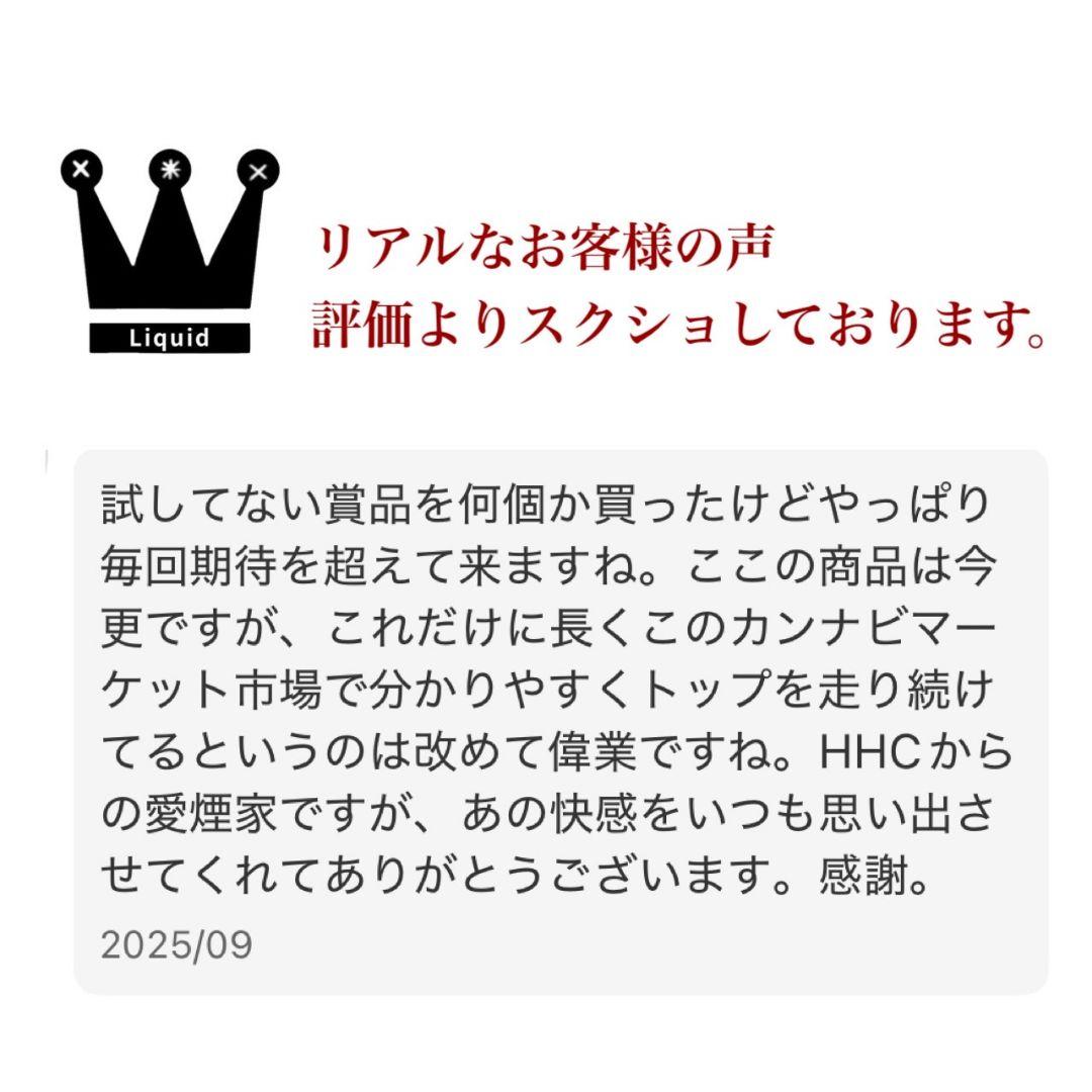 ガツン、とケミ17 HHBD CPX h4CBH THXE CRDP CNP