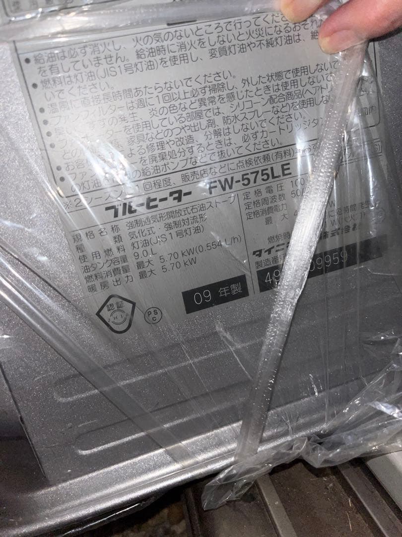 ダイニチ DAINICHI FW-575LE-S [石油ファンヒーター］